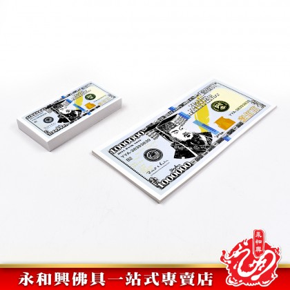 壹佰萬新版大美元 - Hell Bank Notes 